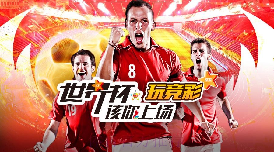 全面解析世界杯投注平台服务介绍与推荐