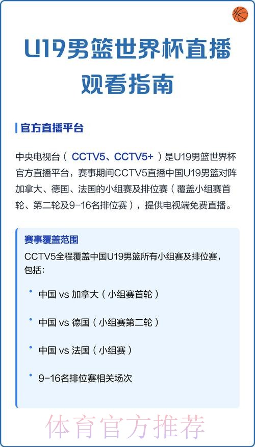 全网最全的世界杯直播观看地址指南
