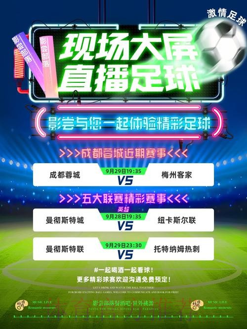 最佳世界杯直播APP推荐与下载指南