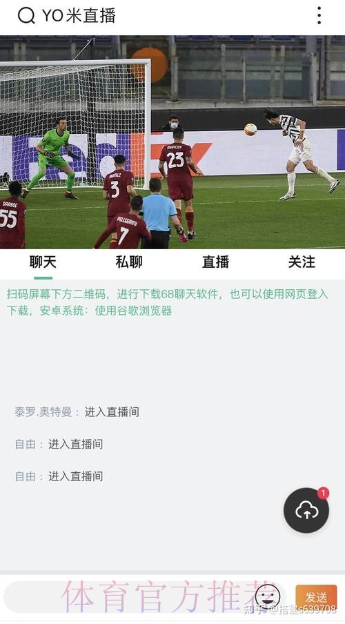 最佳世界杯直播APP推荐与下载指南