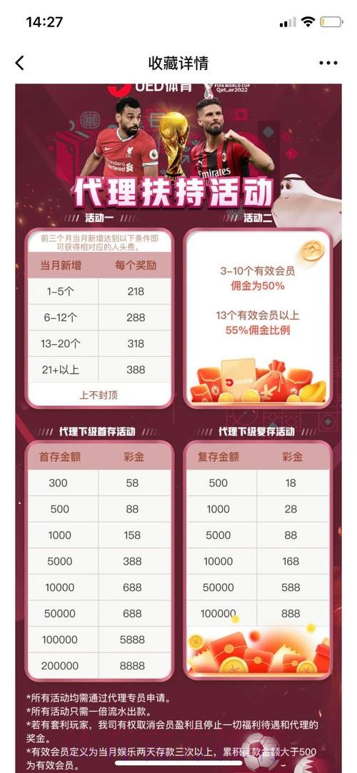 正规平台世界杯投注入口解析