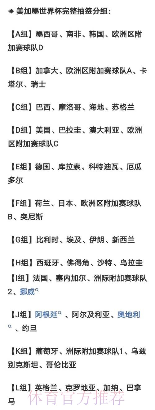 2026世界杯外围投注攻略与技巧解析 2026世界杯外围投注攻略与技巧解析